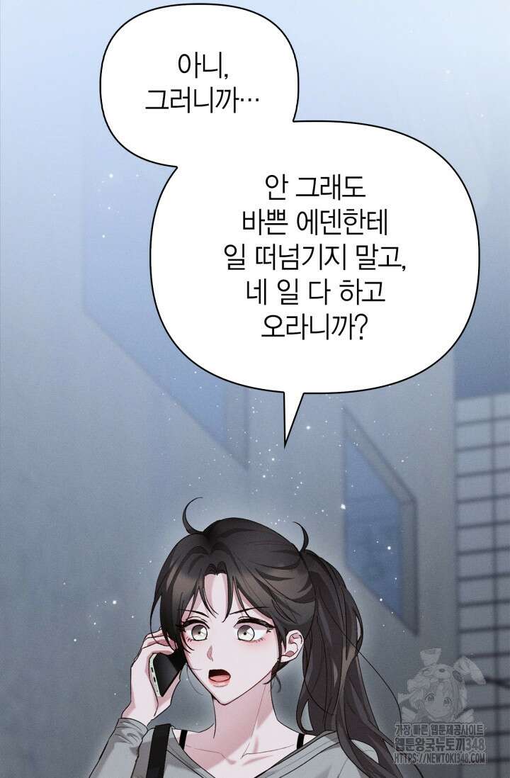 블러드 키스 42화 3