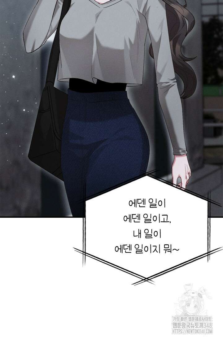 블러드 키스 42화 4
