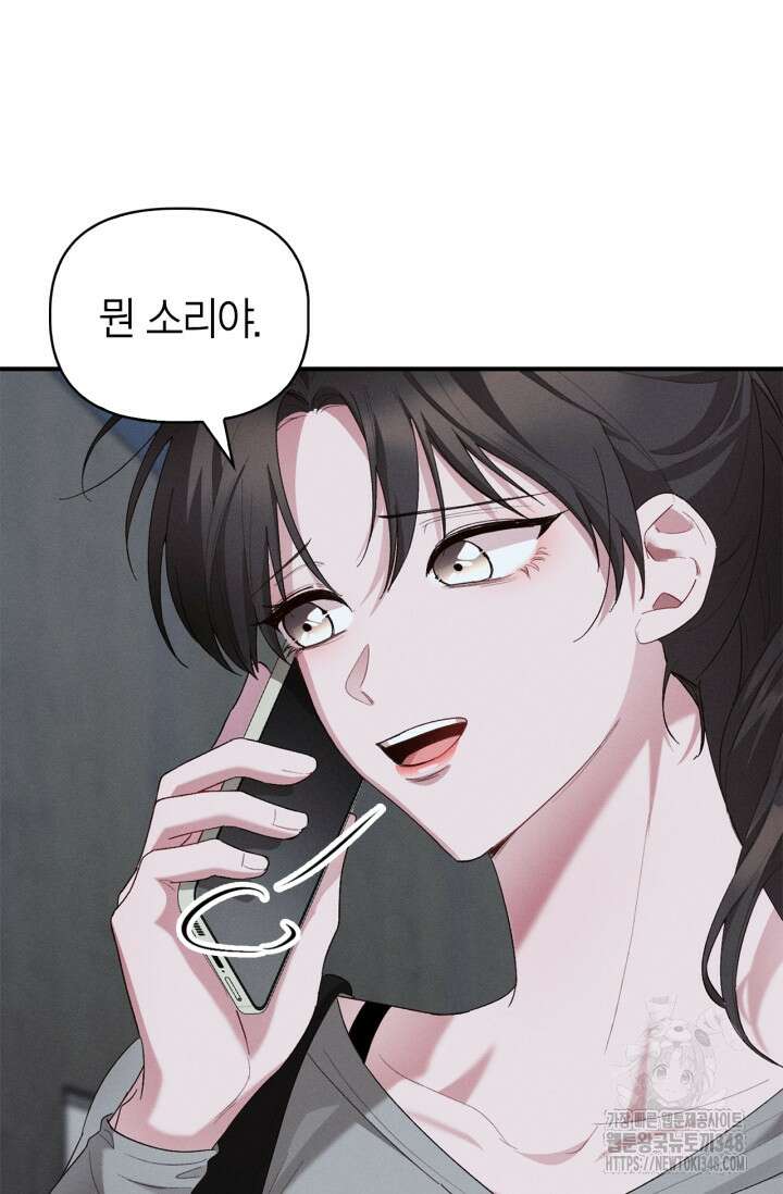 블러드 키스 42화 5