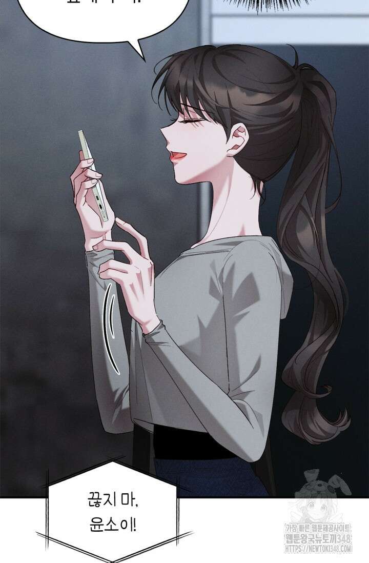 블러드 키스 42화 7
