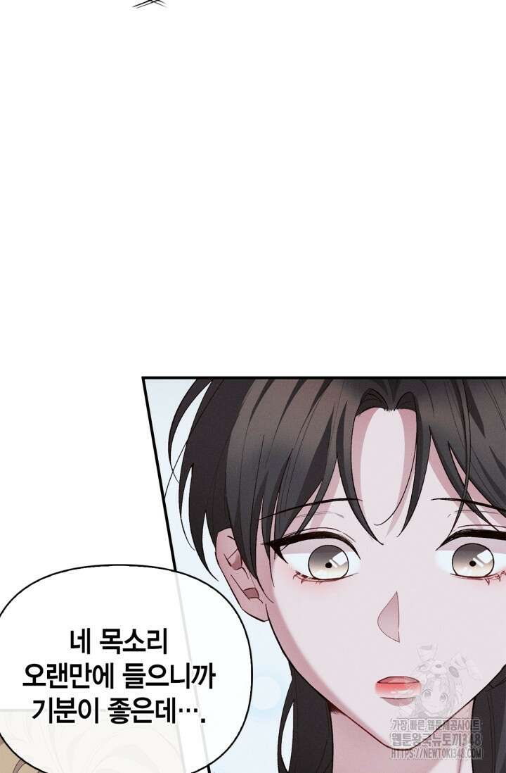 블러드 키스 42화 8
