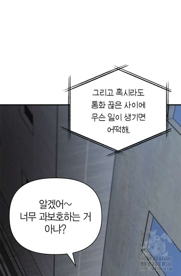 블러드 키스 42화 12