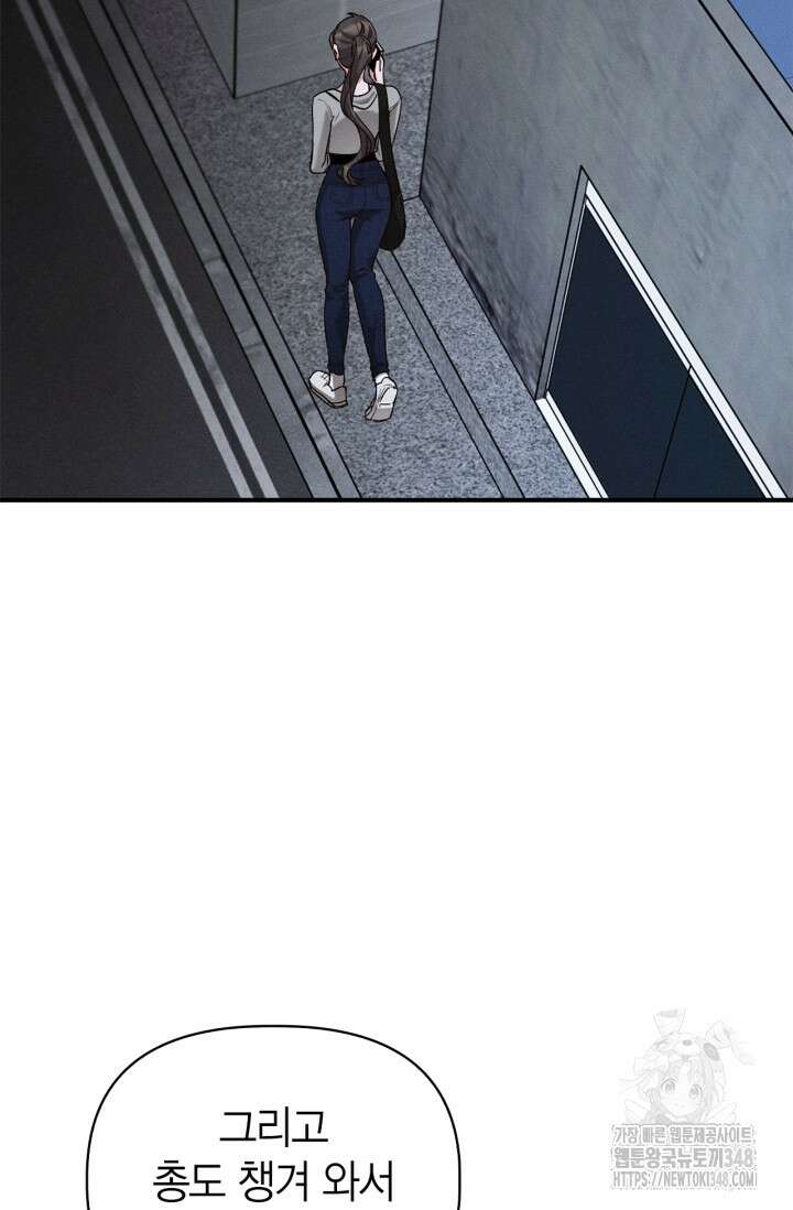 블러드 키스 42화 13