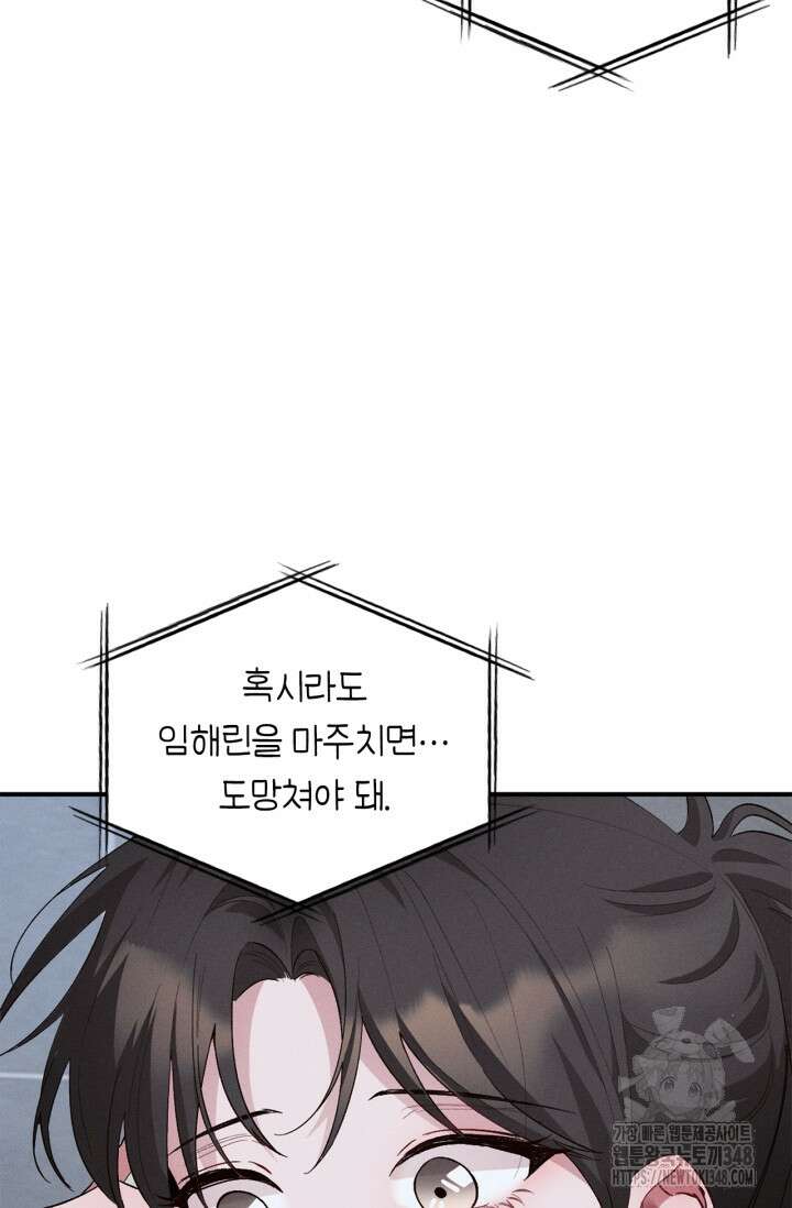 블러드 키스 42화 15