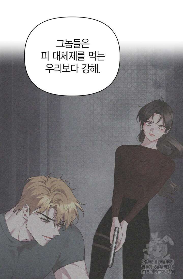 블러드 키스 42화 19