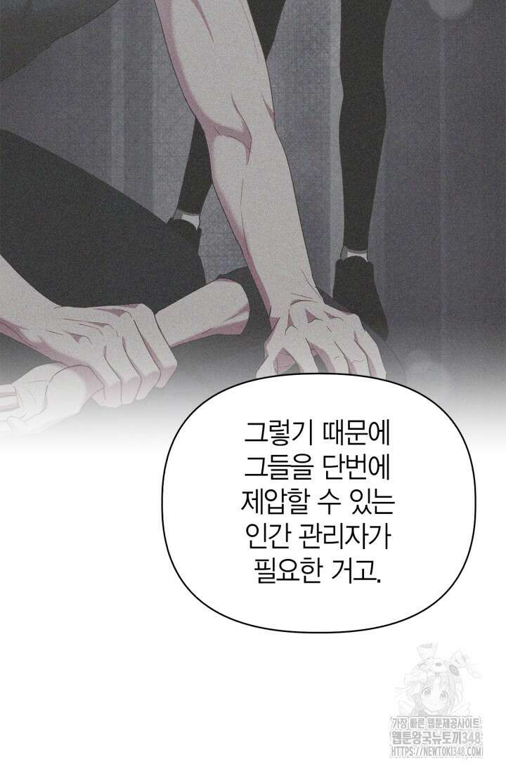 블러드 키스 42화 20