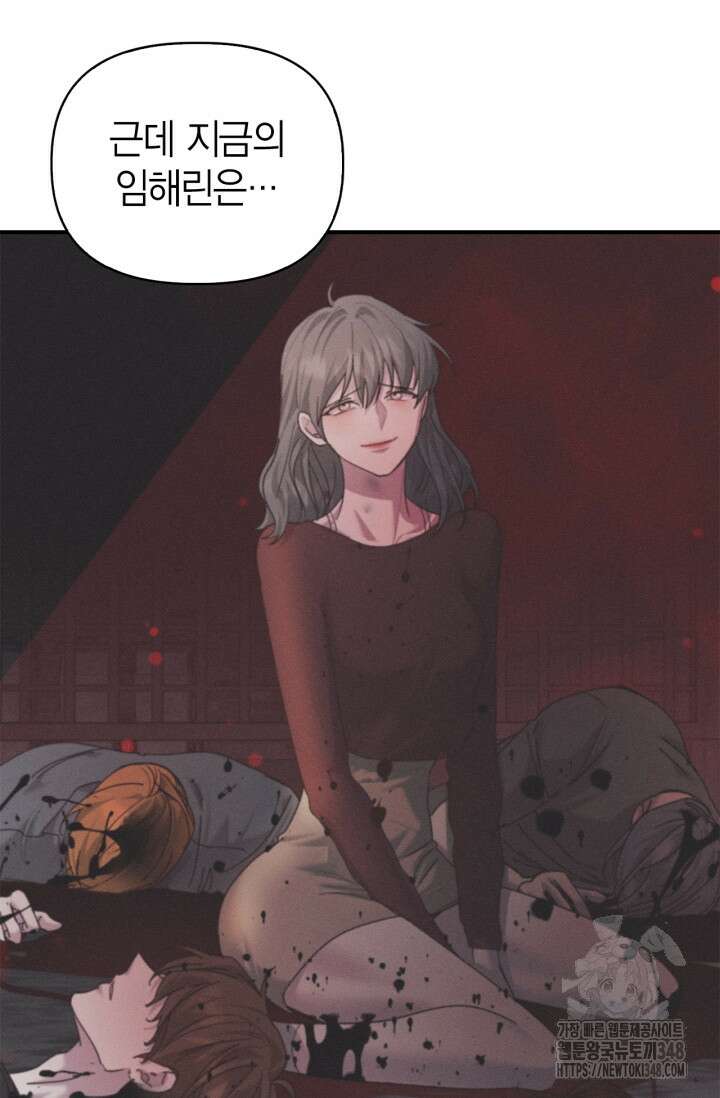 블러드 키스 42화 21