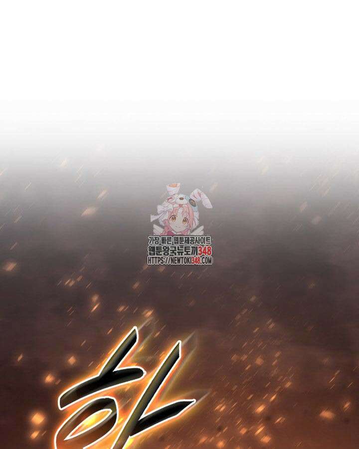 백작가 막내아들은 플레이어 69화 1