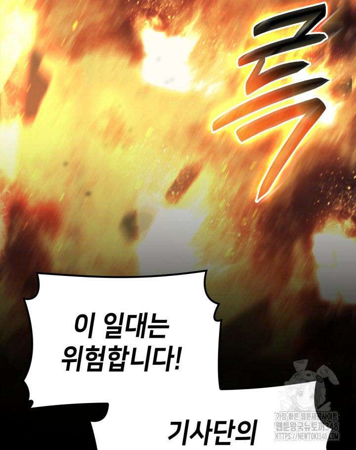 백작가 막내아들은 플레이어 69화 3