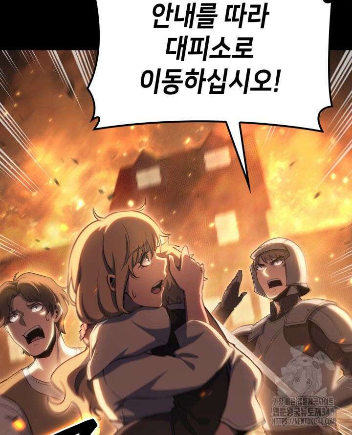 백작가 막내아들은 플레이어 69화 4