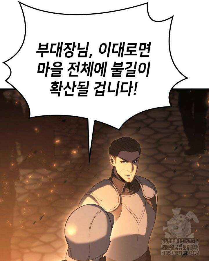 백작가 막내아들은 플레이어 69화 6