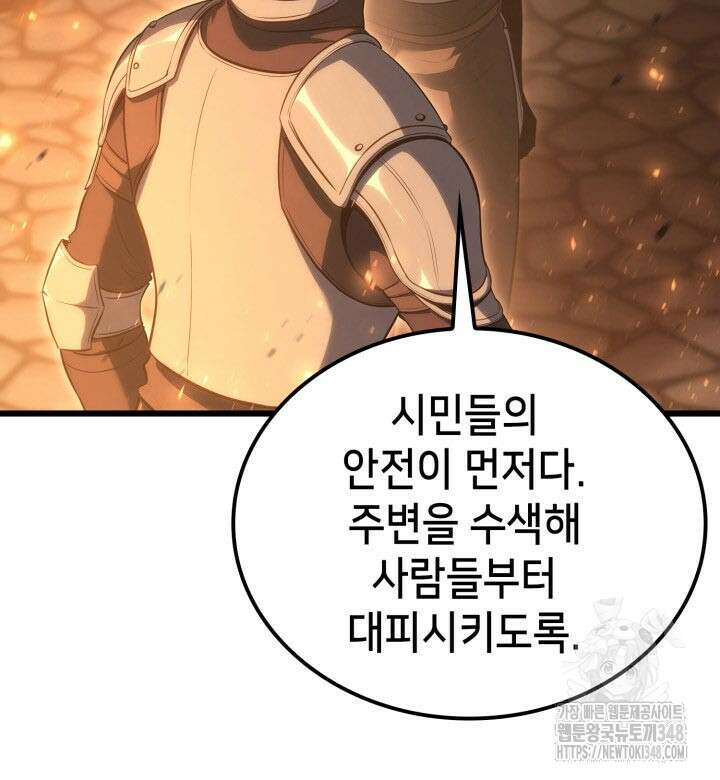 백작가 막내아들은 플레이어 69화 7