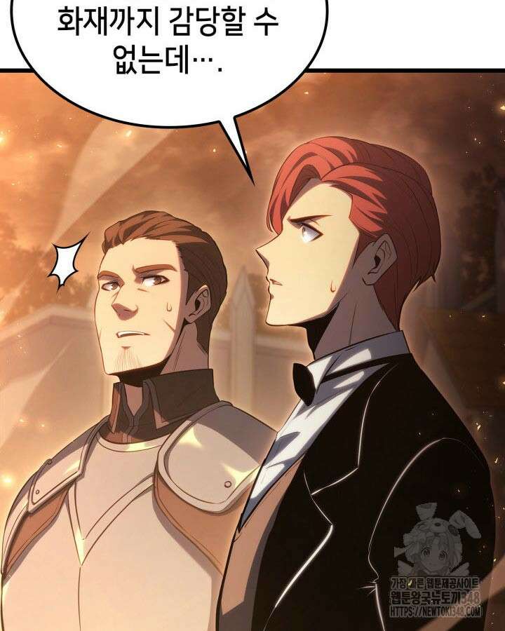 백작가 막내아들은 플레이어 69화 9