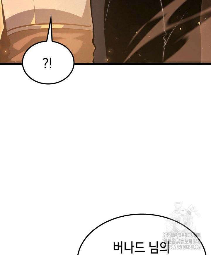 백작가 막내아들은 플레이어 69화 10