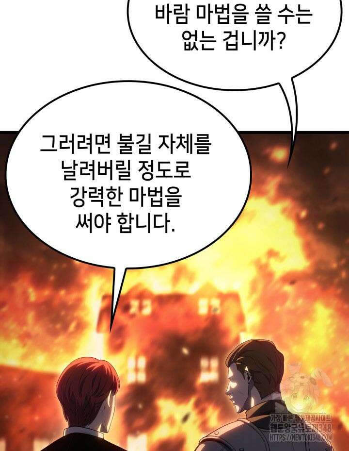 백작가 막내아들은 플레이어 69화 11
