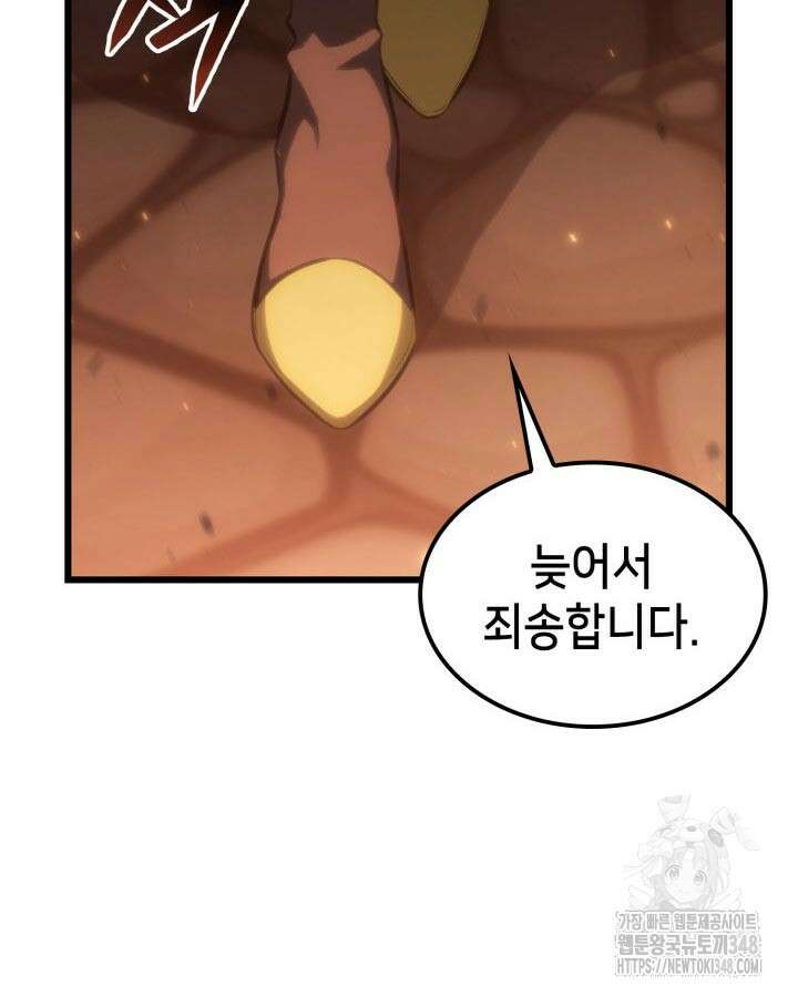 백작가 막내아들은 플레이어 69화 14
