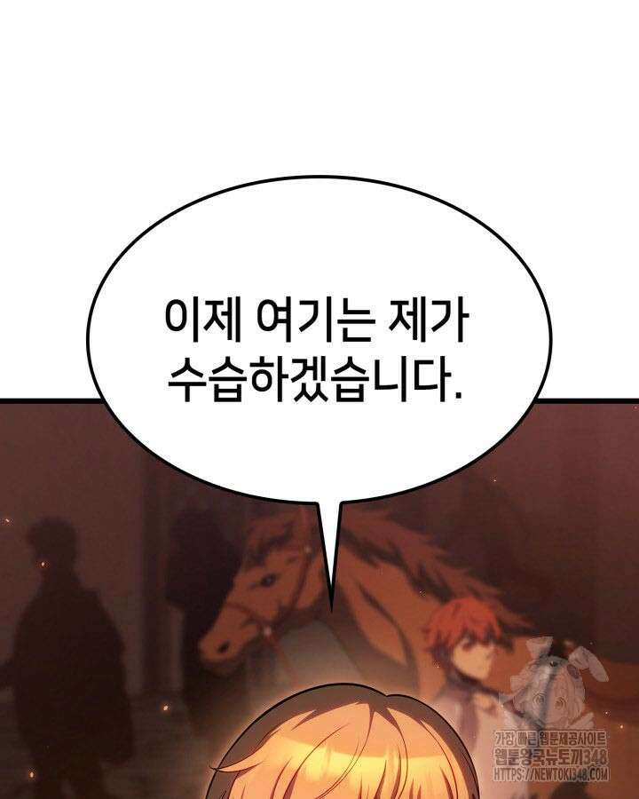 백작가 막내아들은 플레이어 69화 15