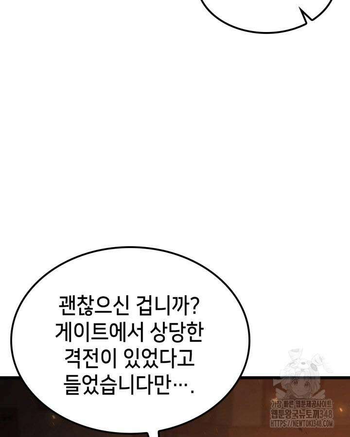 백작가 막내아들은 플레이어 69화 17