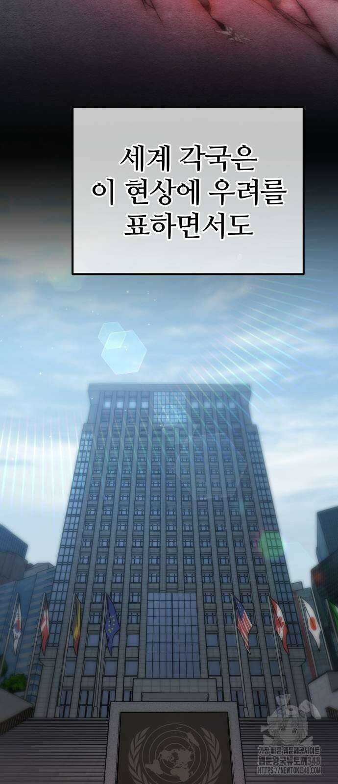 아포칼립스에 집을 숨김 17화 2