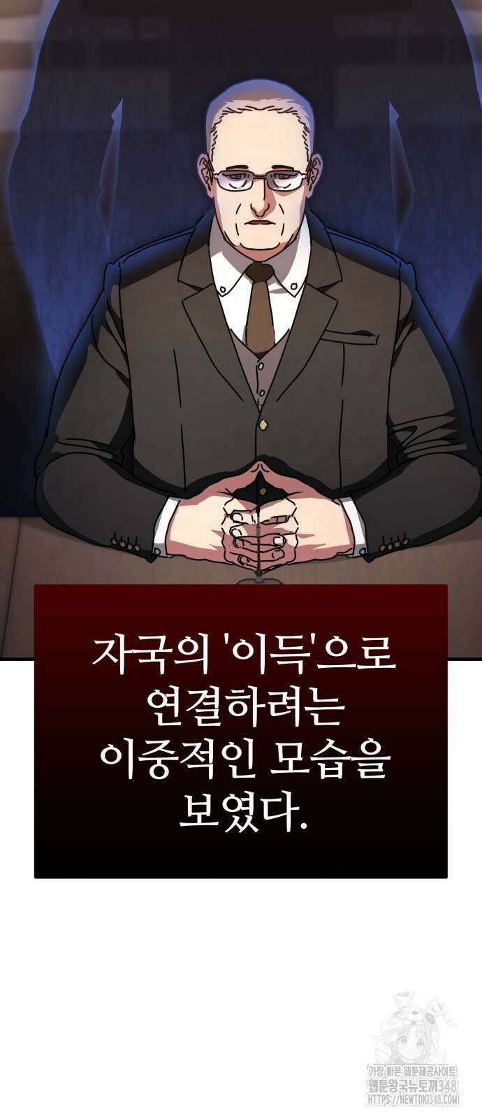 아포칼립스에 집을 숨김 17화 4