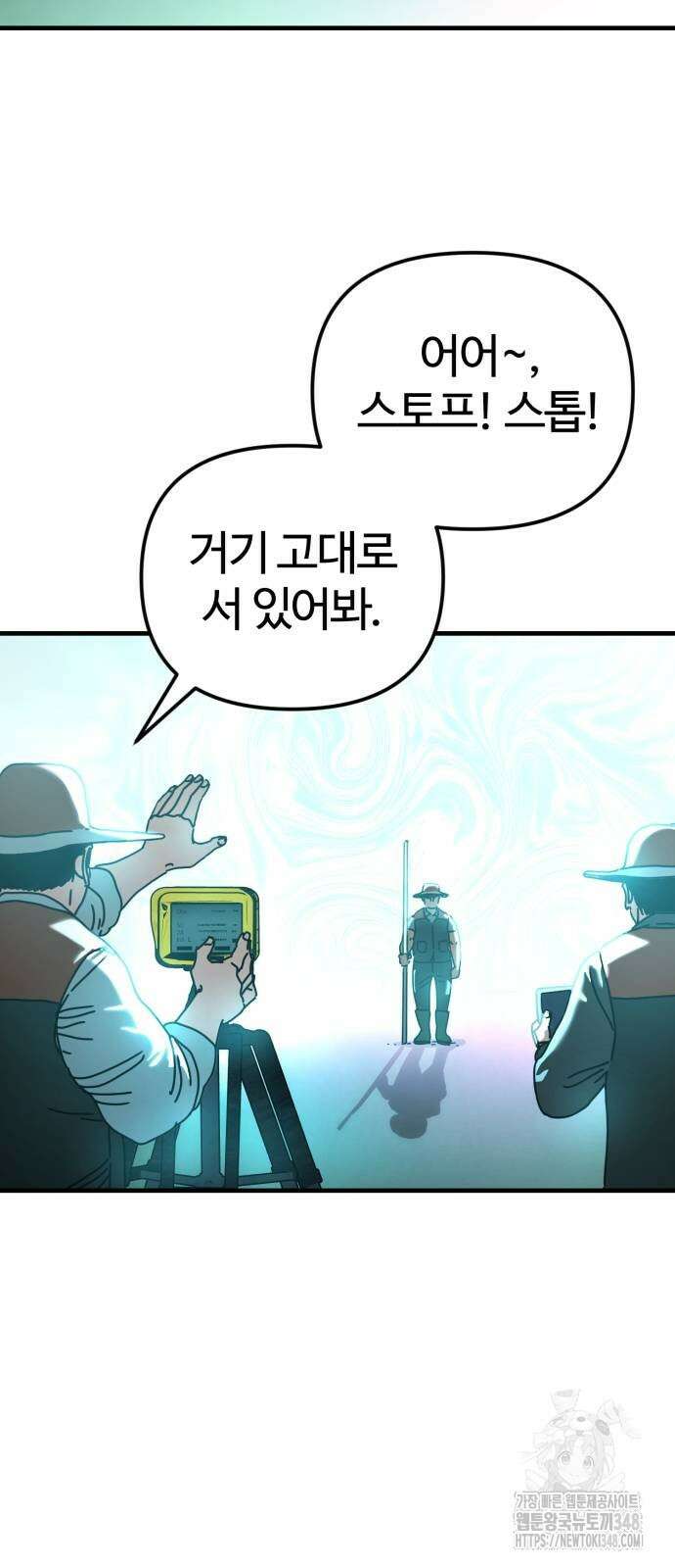 아포칼립스에 집을 숨김 17화 6