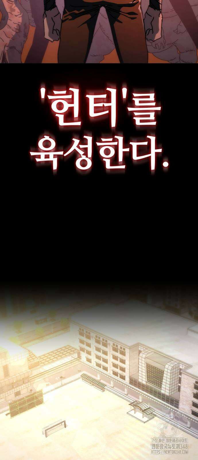 아포칼립스에 집을 숨김 17화 13