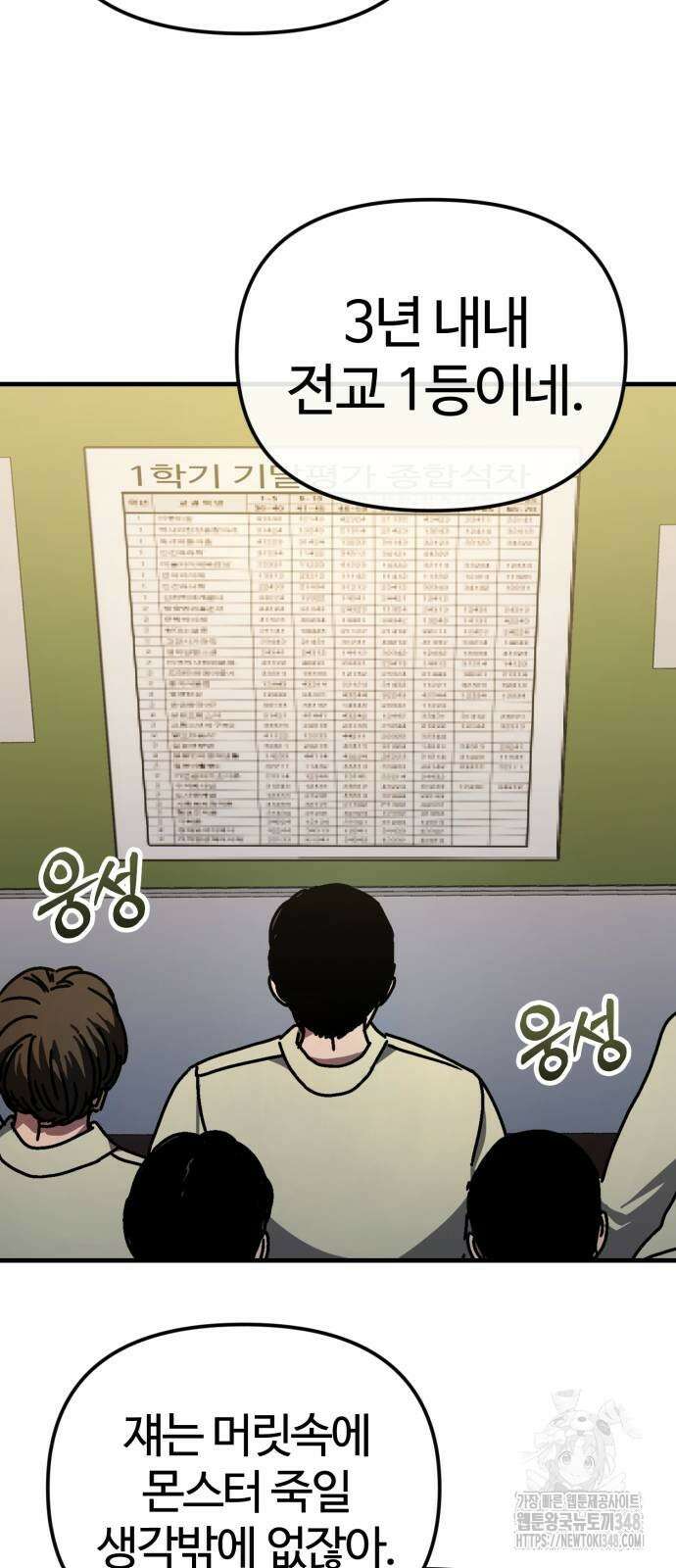 아포칼립스에 집을 숨김 17화 16