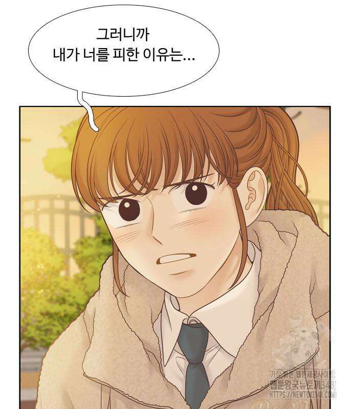 소녀의 세계 2부 211화 4