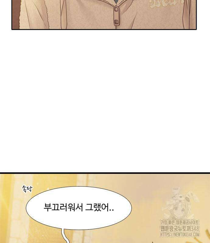 소녀의 세계 2부 211화 5