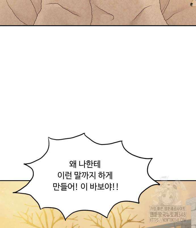 소녀의 세계 2부 211화 8