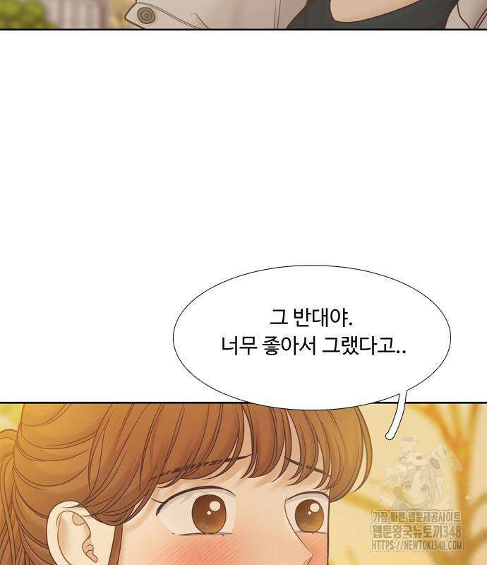 소녀의 세계 2부 211화 11