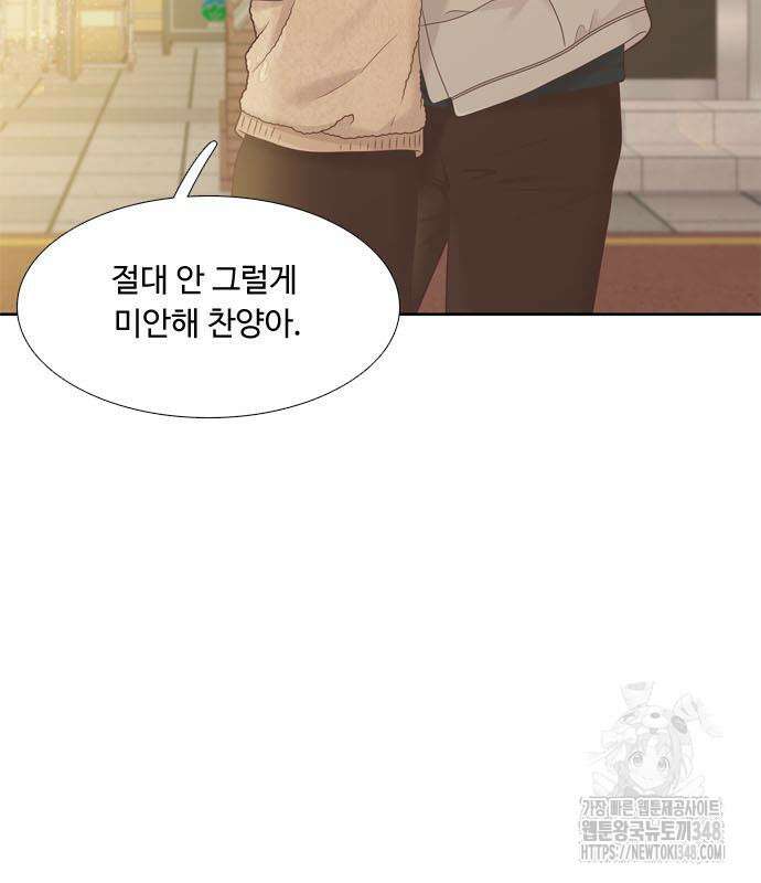 소녀의 세계 2부 211화 16