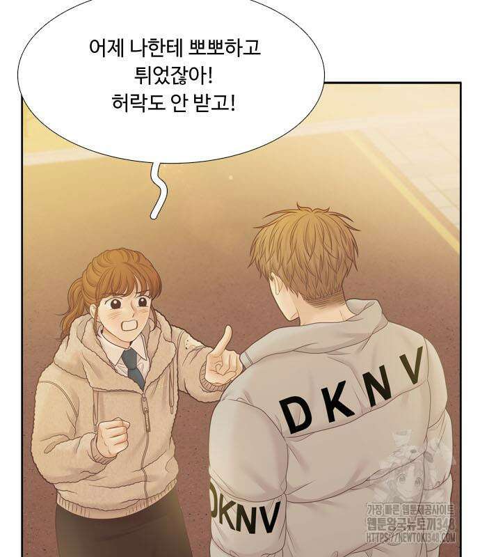 소녀의 세계 2부 211화 20
