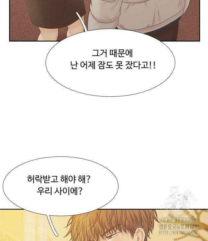 소녀의 세계 2부 211화 21