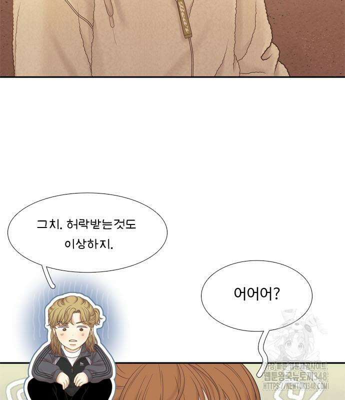 소녀의 세계 2부 211화 24