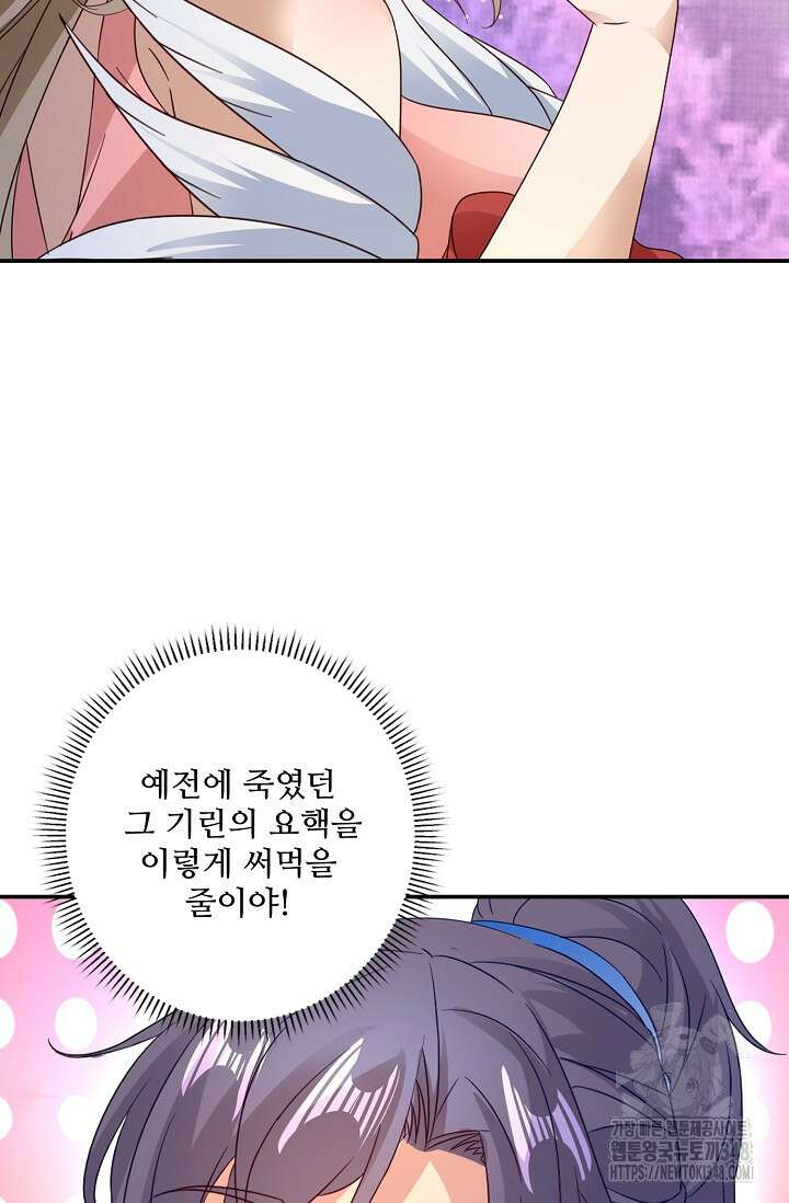 신혼무제 233화 2