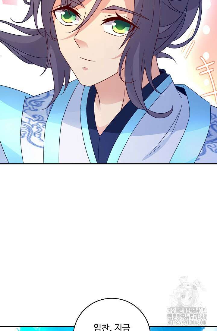 신혼무제 233화 3