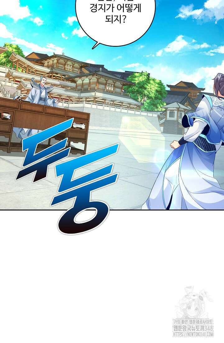 신혼무제 233화 4