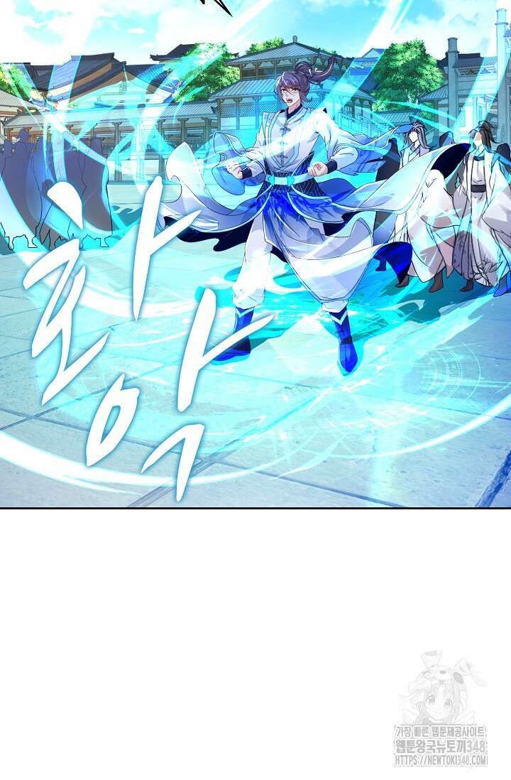 신혼무제 233화 7