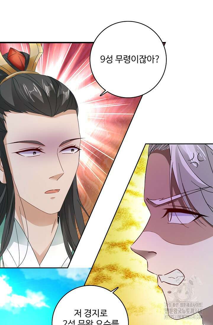신혼무제 233화 8