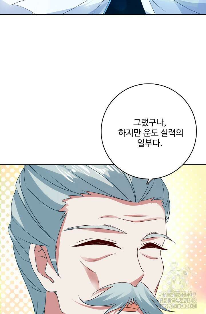 신혼무제 233화 10