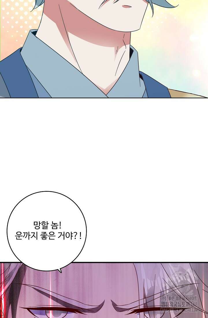 신혼무제 233화 11