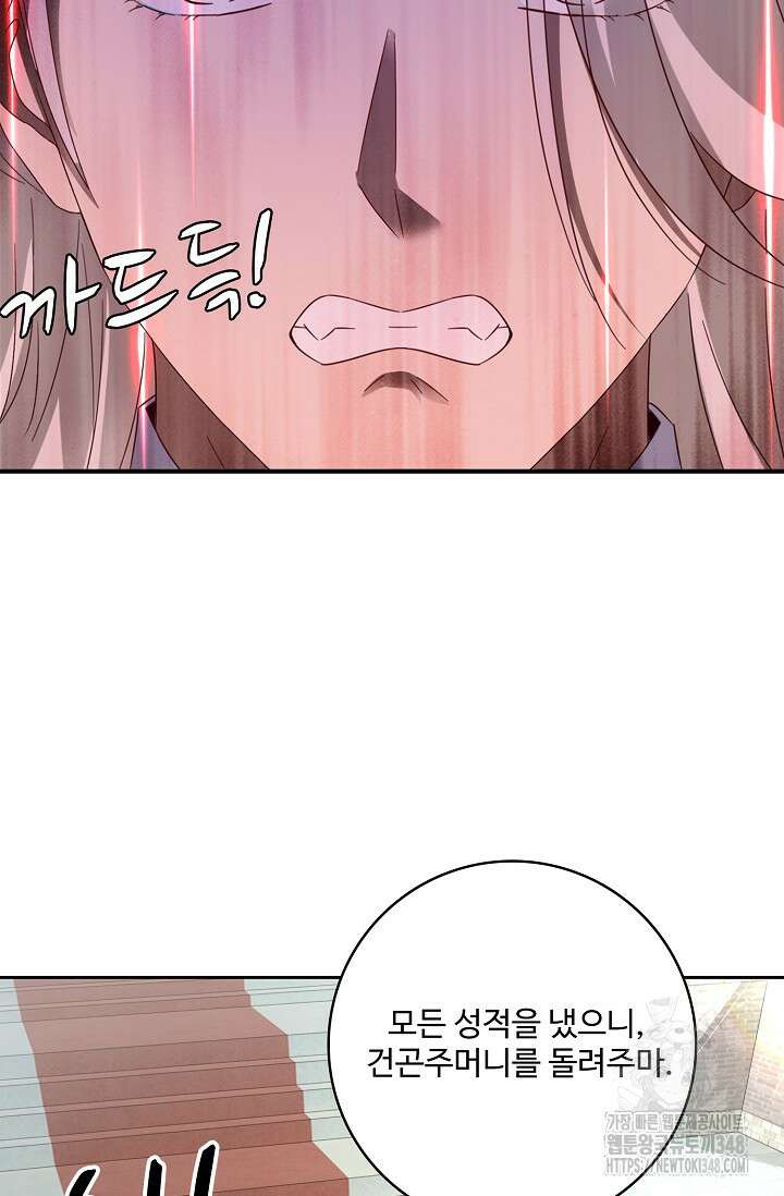 신혼무제 233화 12