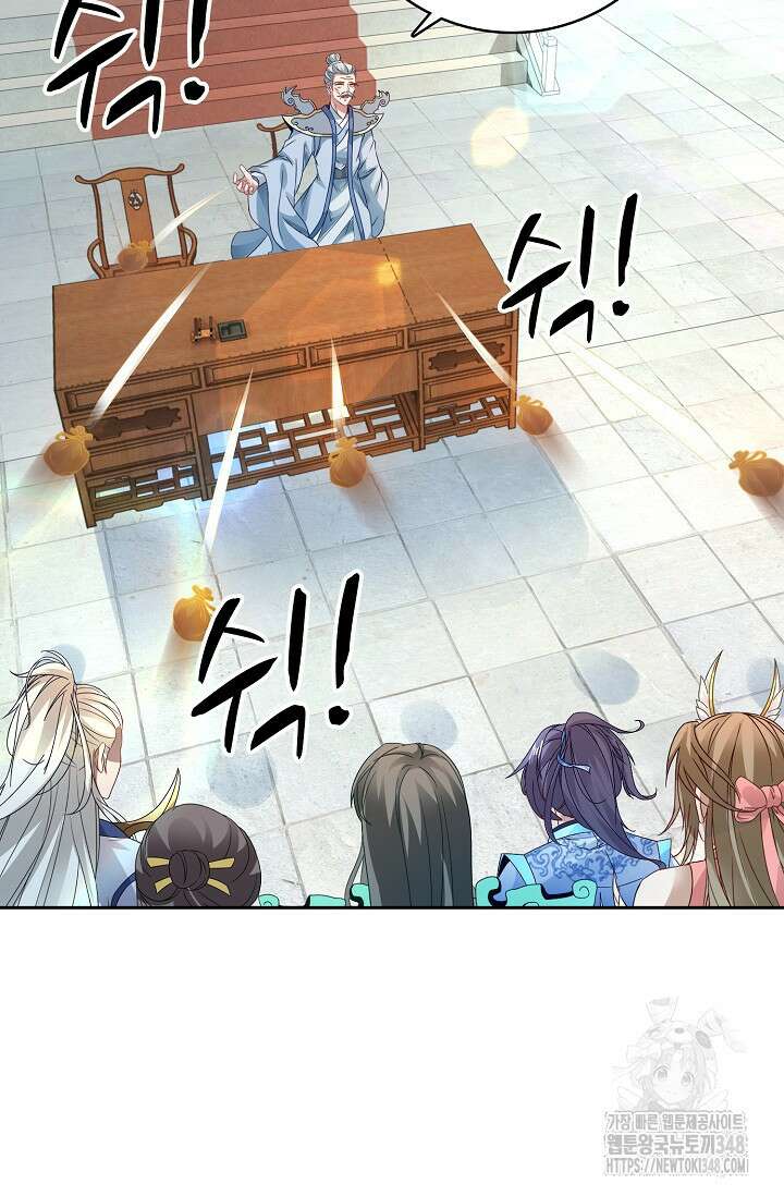 신혼무제 233화 13