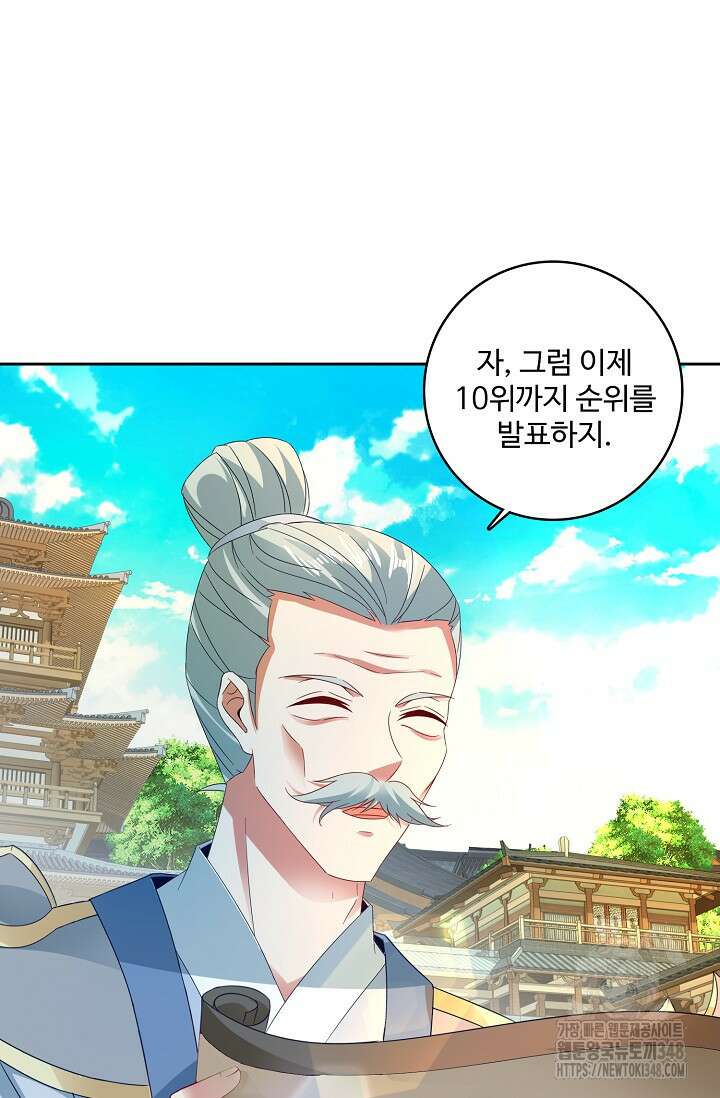 신혼무제 233화 14