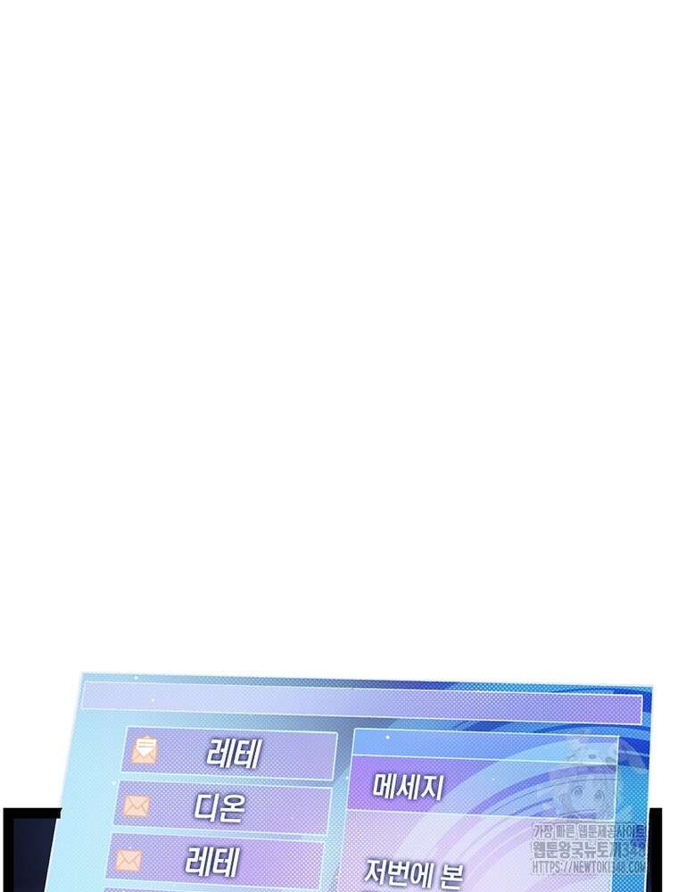 어웨이크닝: 회귀 플레이어 181화 2