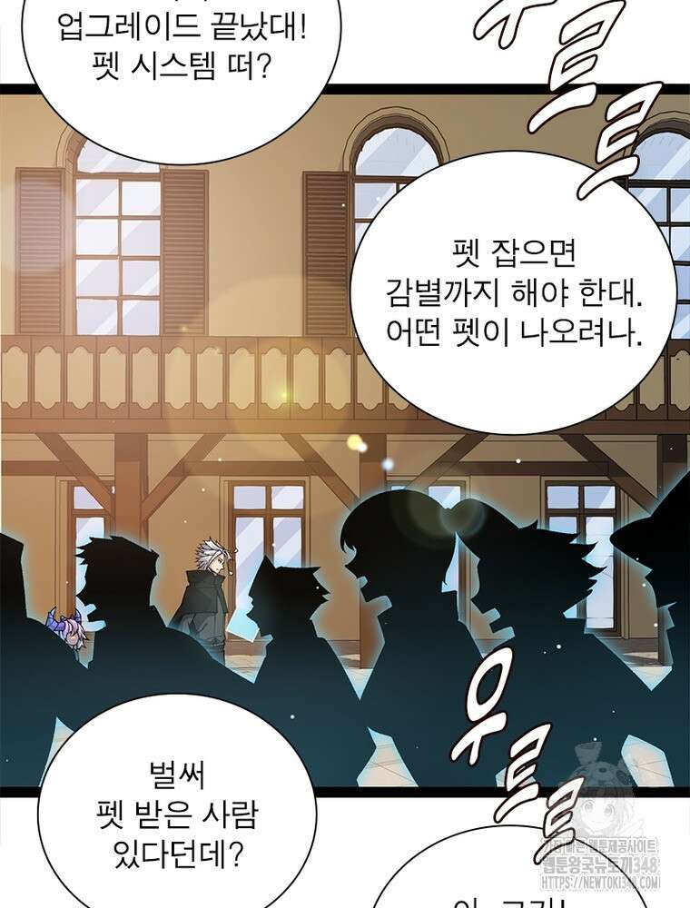 어웨이크닝: 회귀 플레이어 181화 5