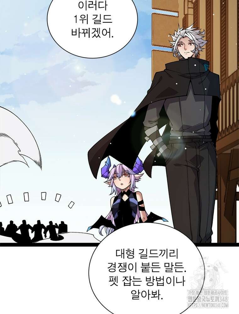 어웨이크닝: 회귀 플레이어 181화 7