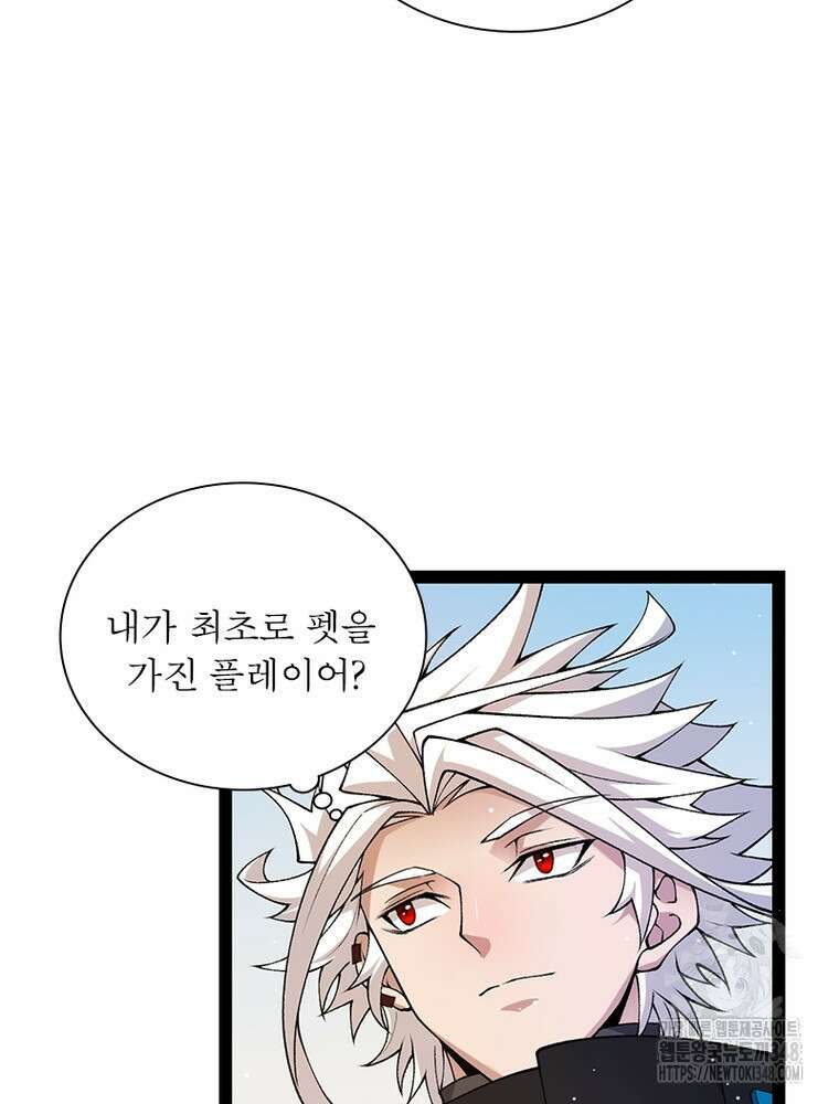 어웨이크닝: 회귀 플레이어 181화 8