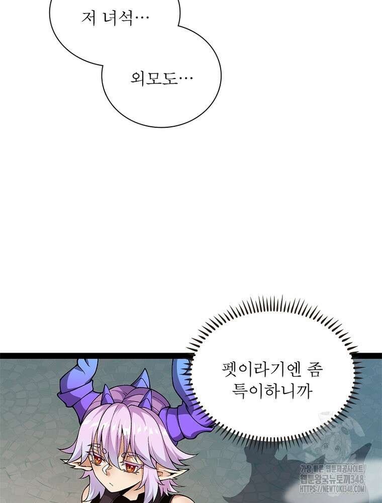 어웨이크닝: 회귀 플레이어 181화 11